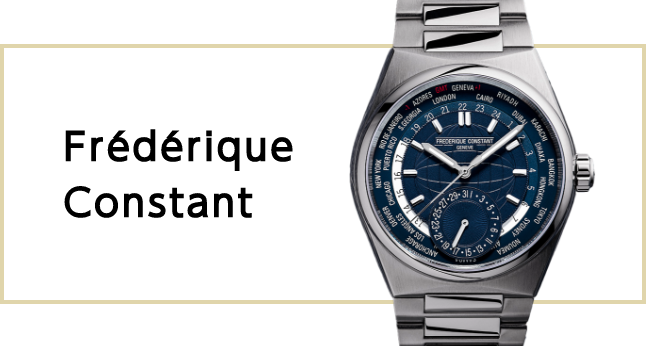 フレデリック・コンスタント（Frédérique Constant）