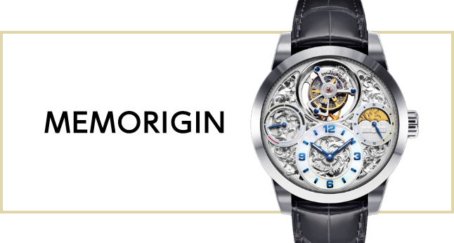 メモリジン（MEMORIGIN）