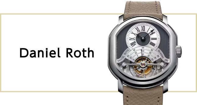 ダニエル・ロート（Daniel Roth）