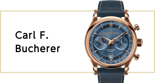 カール F. ブヘラ（Carl F. Bucherer）