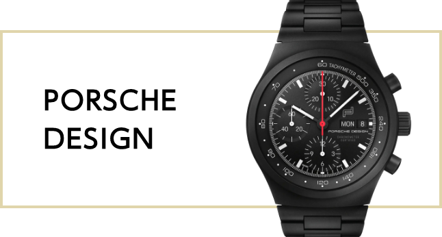 ポルシェ・デザイン（PORSCHE DESIGN）