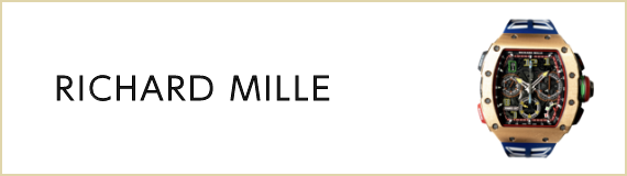 リシャール・ミル（RICHARD MILLE）