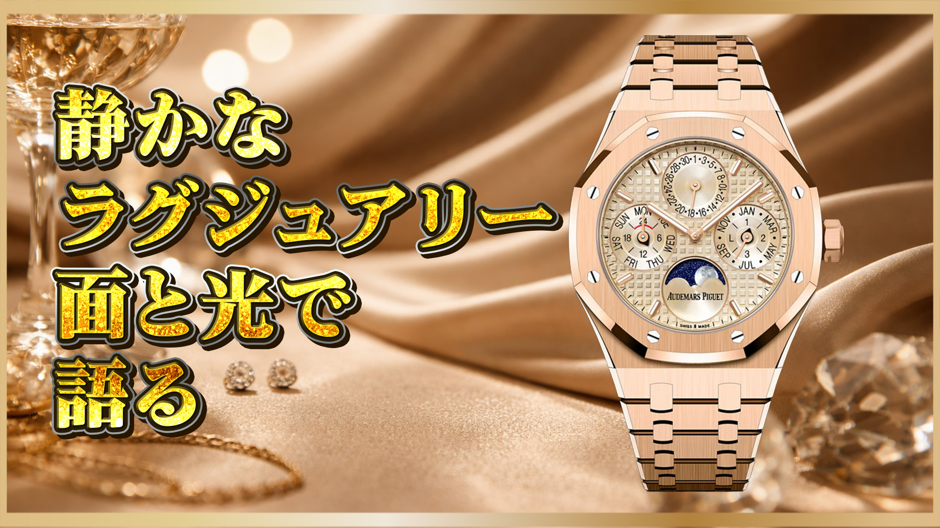 BLOG | 時計の高価買取なら陽吉