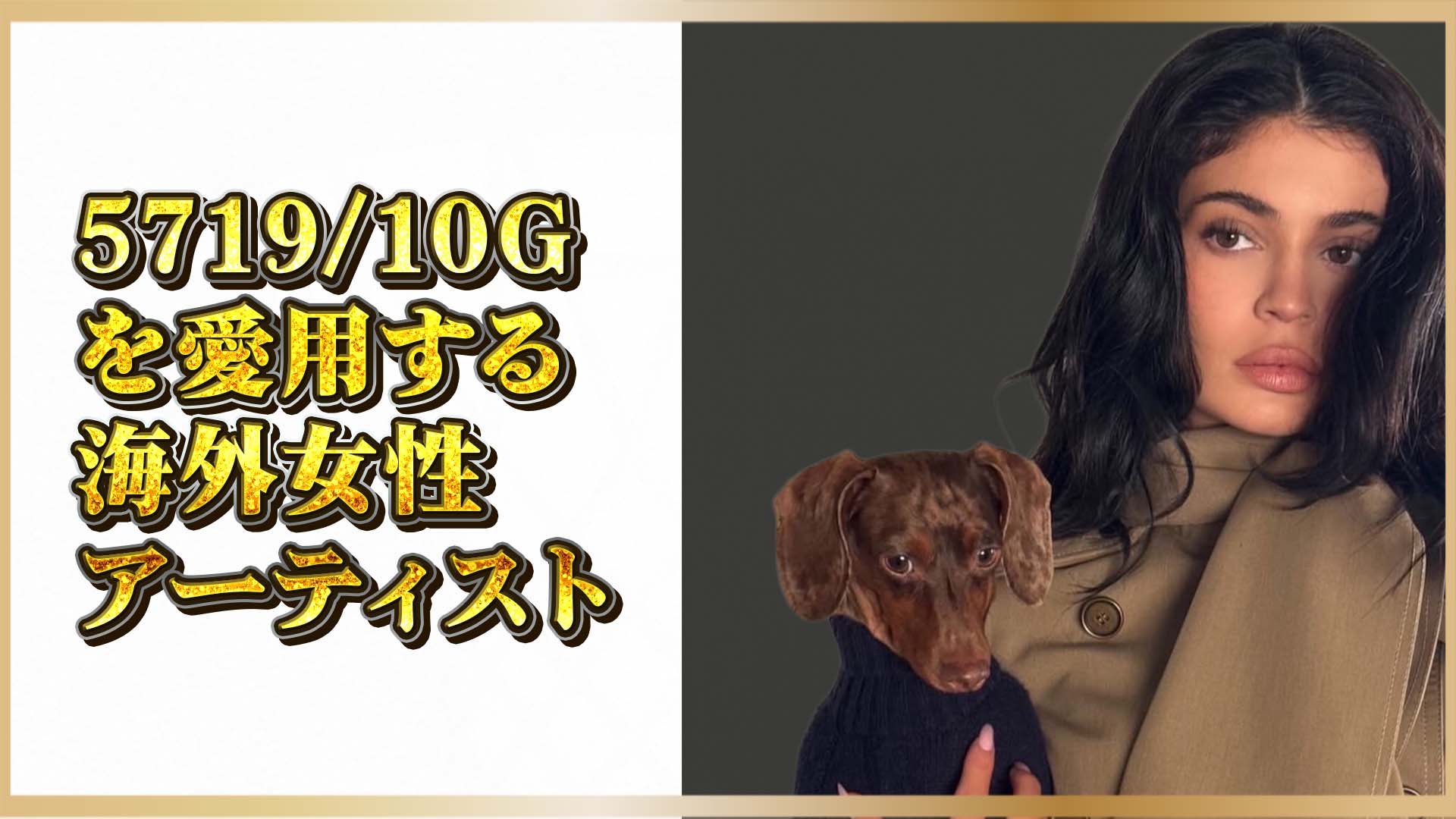 【ラグジュアリーの到達点】世界のセレブが夢中!──選ばれし者のノーチラス「5719/10G-010」