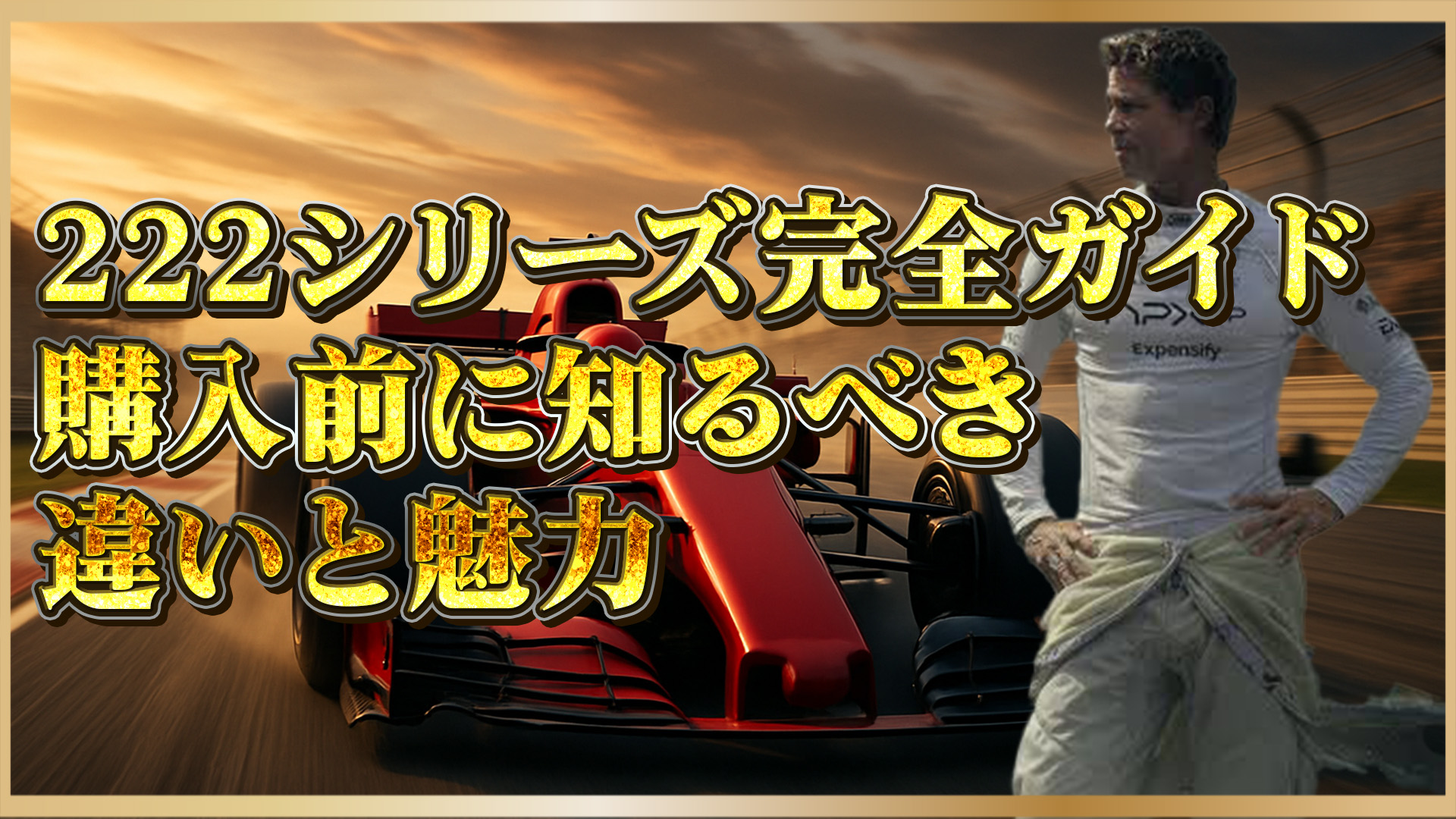 【高級時計比較ガイド】ヴァシュロンコンスタンタン222徹底比較｜スティールvsゴールドの違いとは？