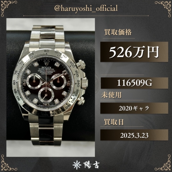 116509G