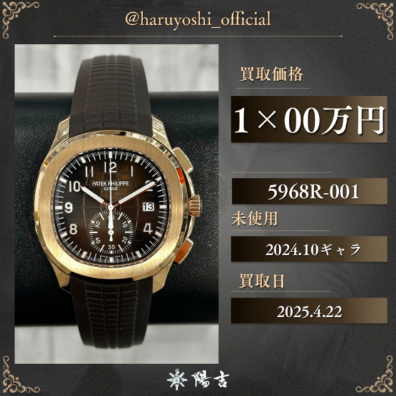 5968R-001