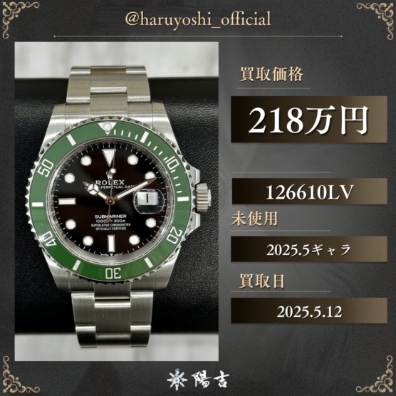 126610LV