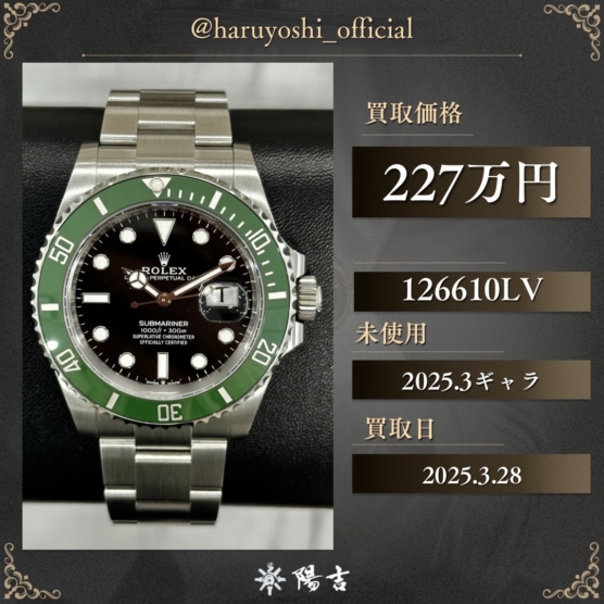 126610LV