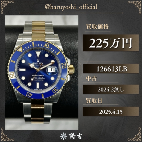 126613LB