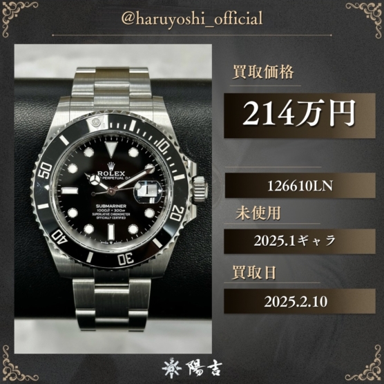126610LN