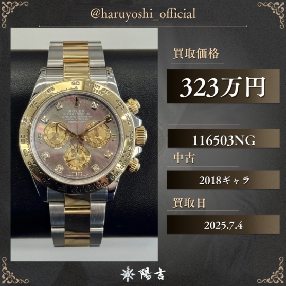 116503NG