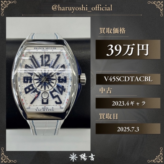 V45SCDTACBL