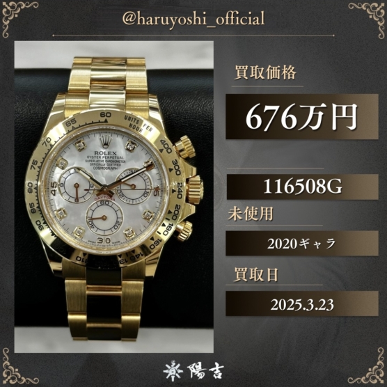 116508G
