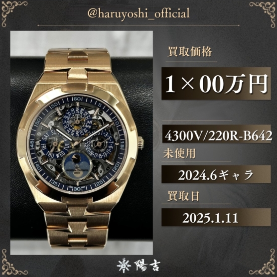 4300V/220R-B642