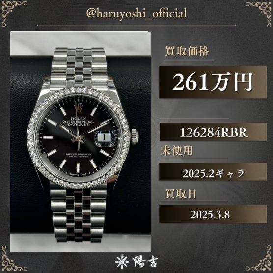126284RBR