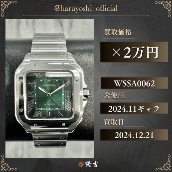 WSSA0062