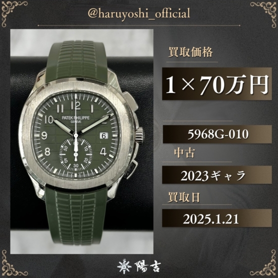 5968G-010