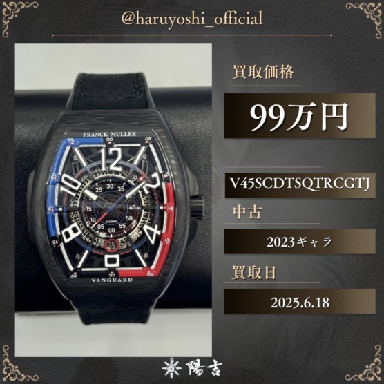 V45SCDTSQTRCGTJ