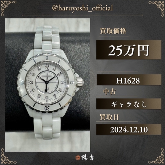 H1628