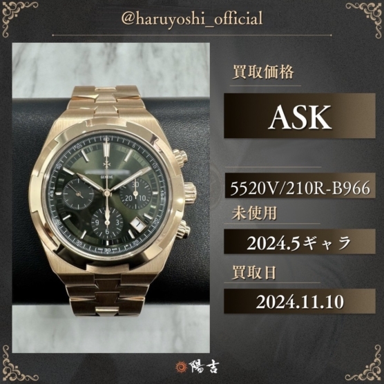 5520V/210R-B966