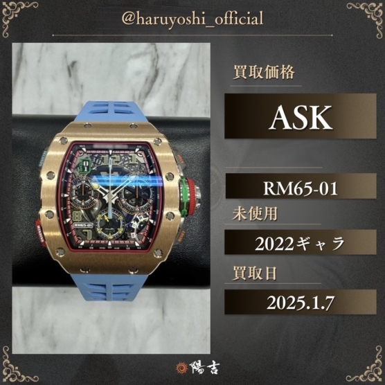 RM65-01