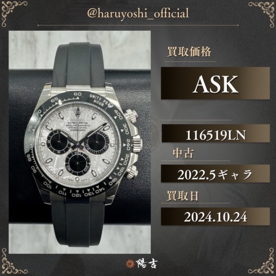 116519LN