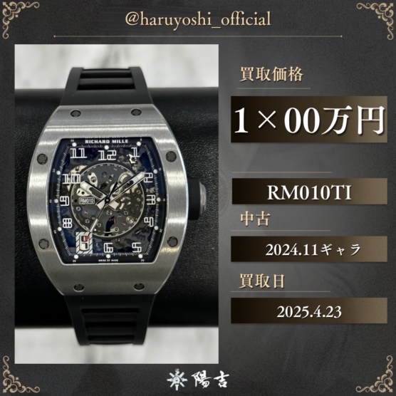 RM010TI