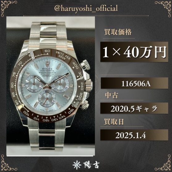 116506A