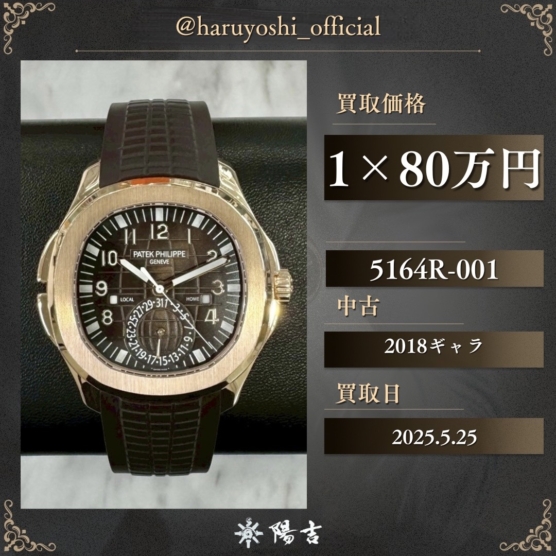 5164R-001