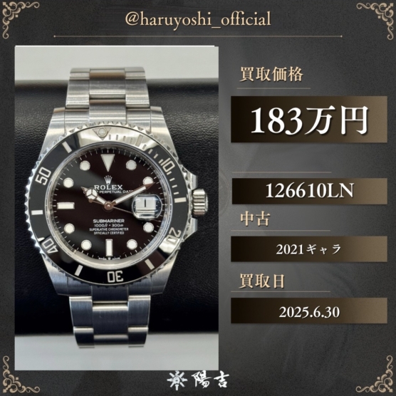 126610LN