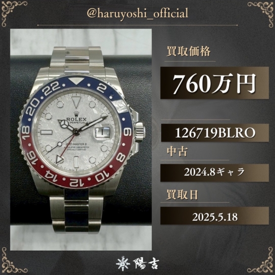126719BLRO