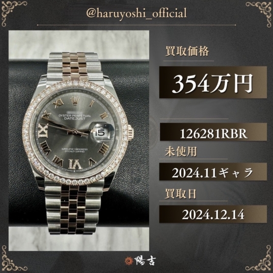 126281RBR