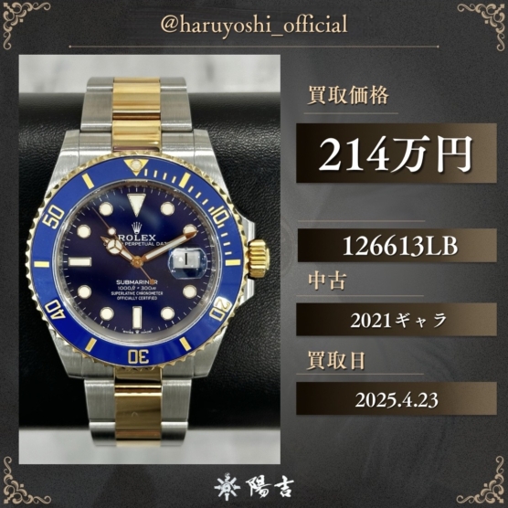 126613LB