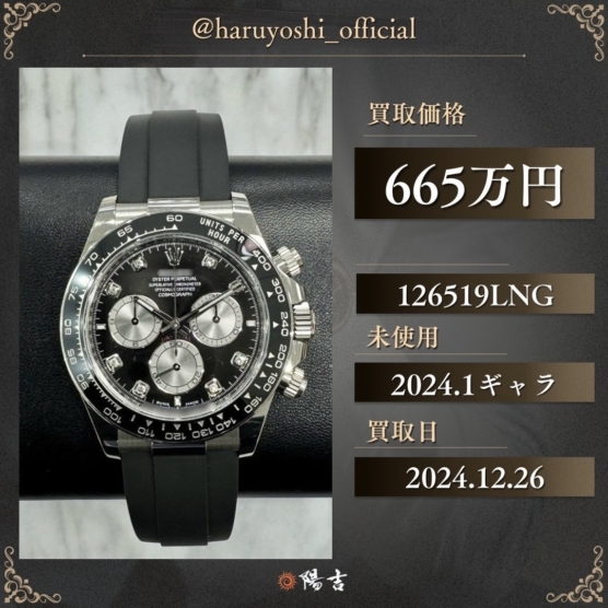 126519LNG