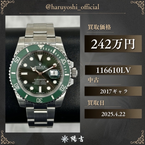 116610LV