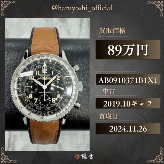 AB0910371B1X1
