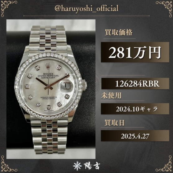 126284RBR