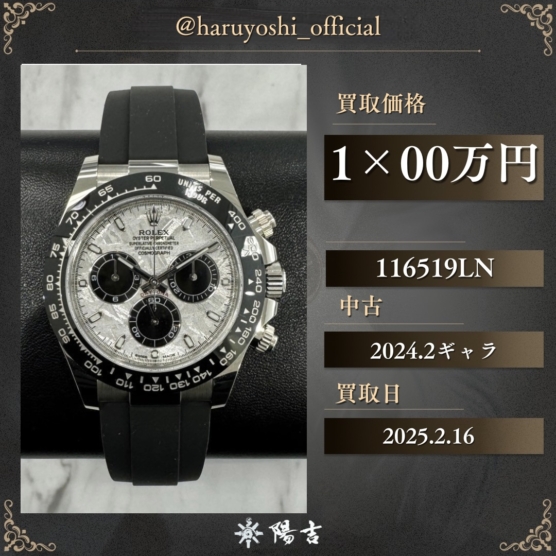 116519LN