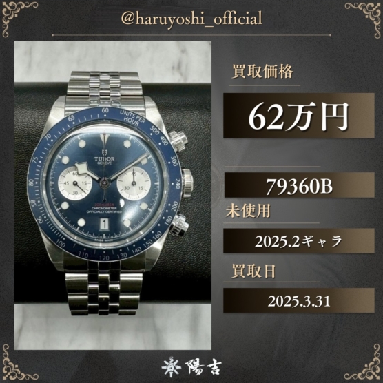 79360B