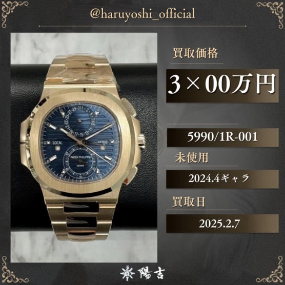 5990/1R-001
