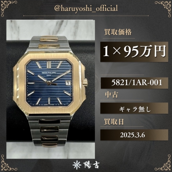 5821/1AR-001