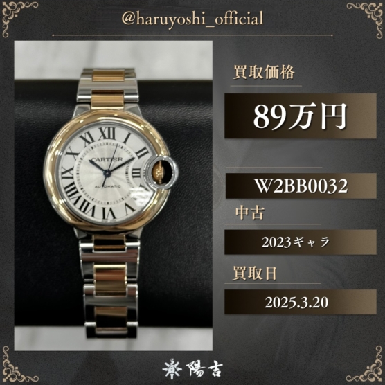 W2BB0032