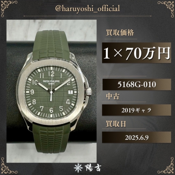 5168G-010