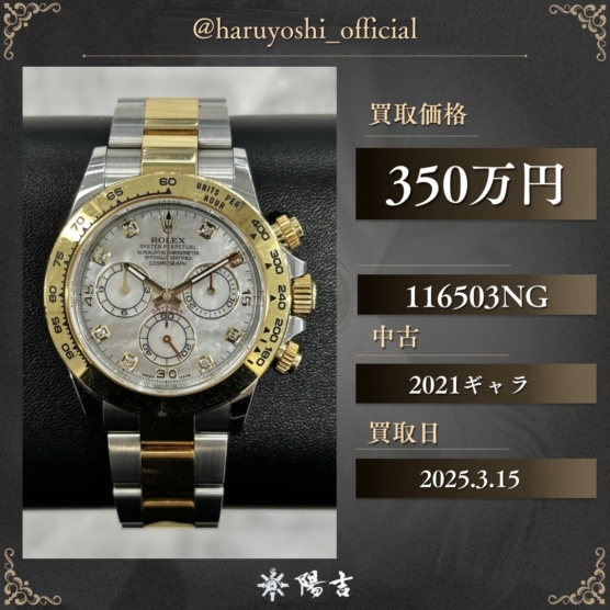 116503NG