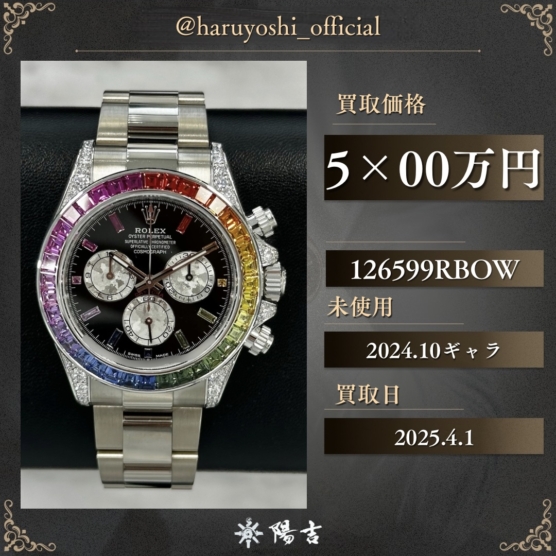 126599RBOW
