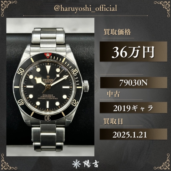 79030N