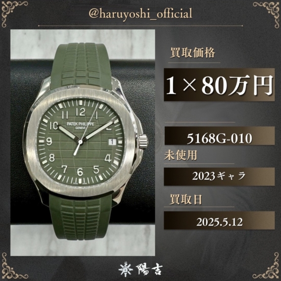 5168G-010