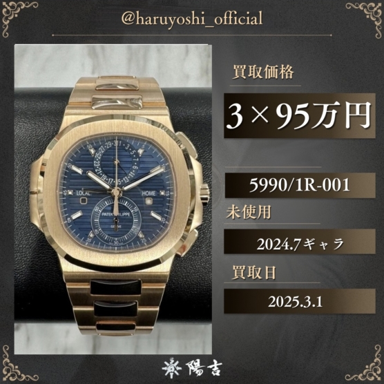 5990/1R-001