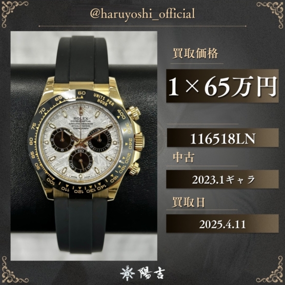 116518LN